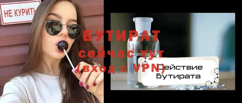 БУТИРАТ 1.4BDO  это Telegram  Анапа  сколько стоит 