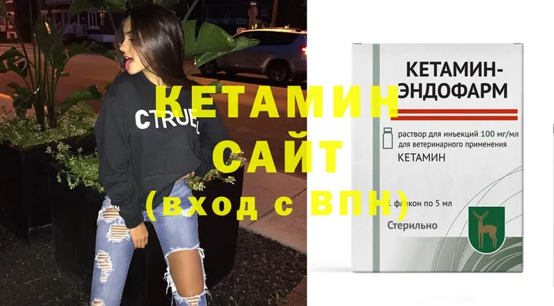 КЕТАМИН ketamine  Анапа 