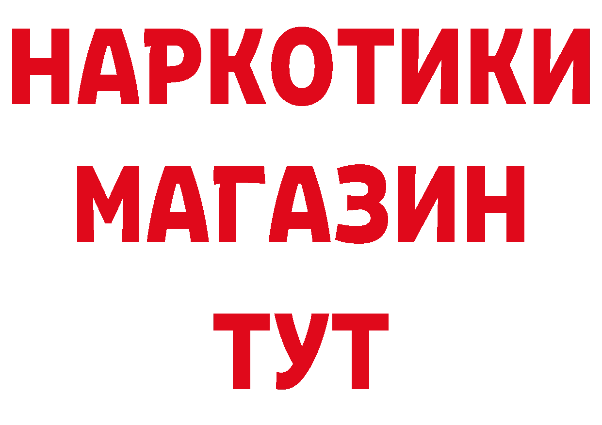 Бутират BDO 33% зеркало мориарти блэк спрут Анапа